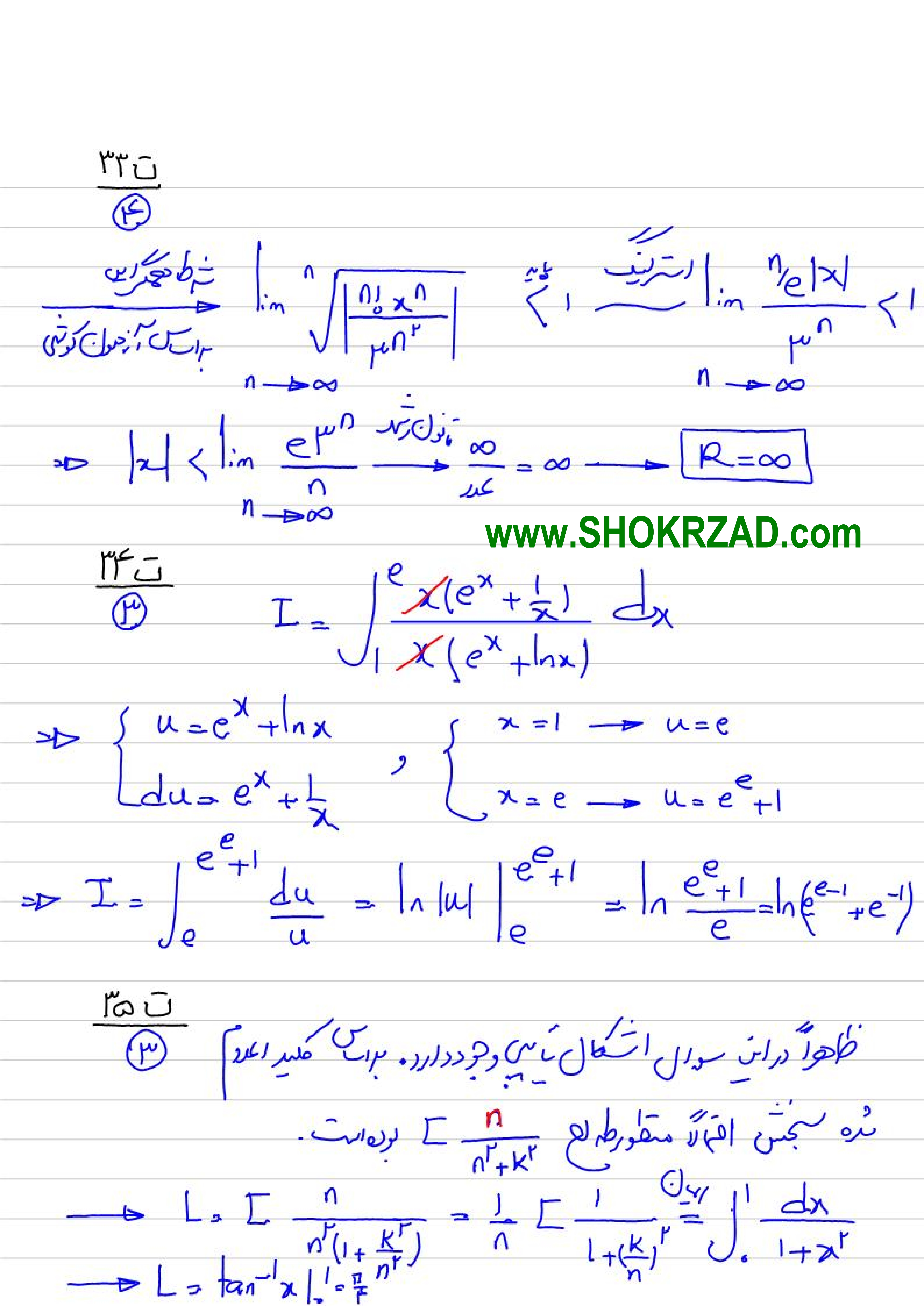 پاسخنامه تشریحی ریاضی ارشد مهندسی نساجی 95